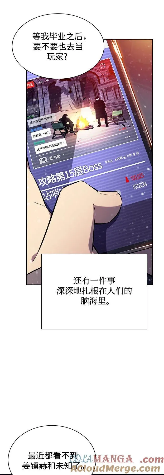 [第171话] 大佬修炼的方法(1) 第7页