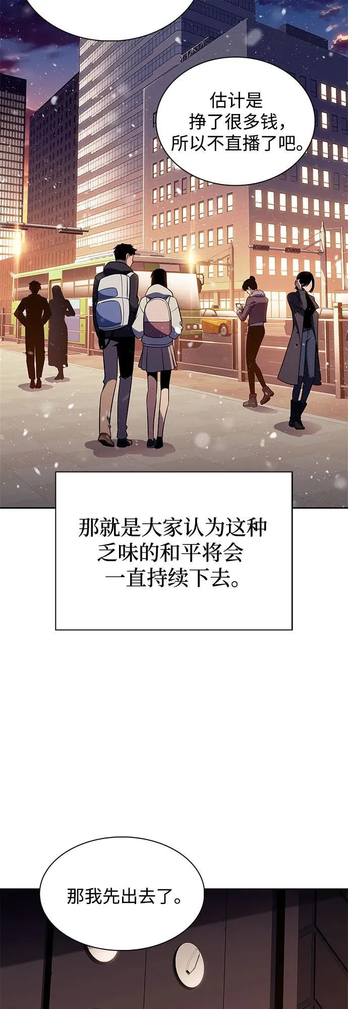 [第171话] 大佬修炼的方法(1) 第8页