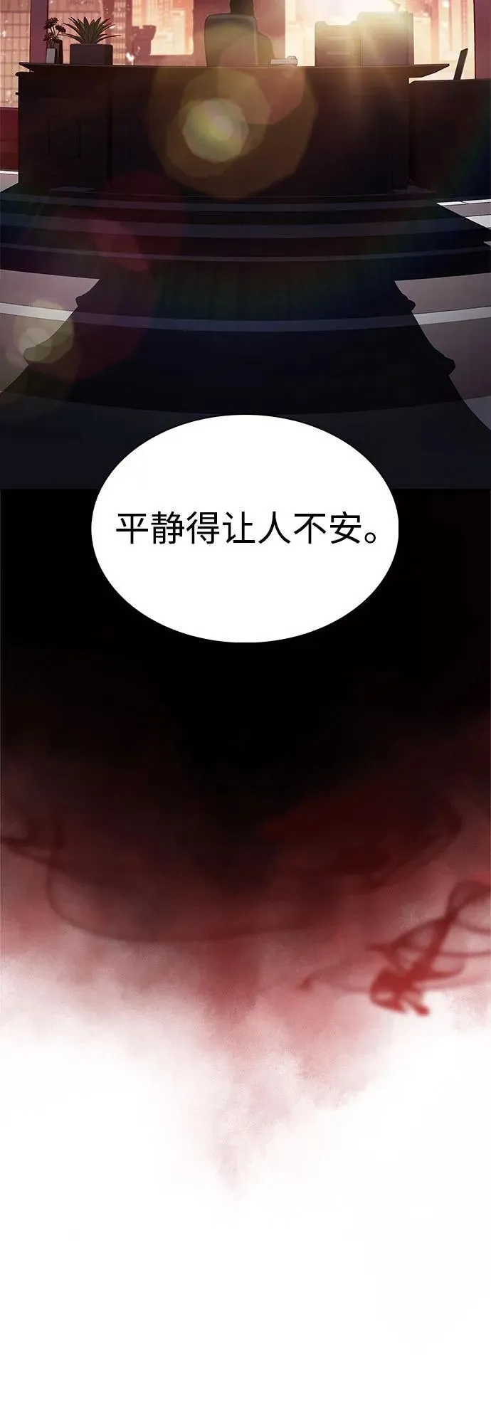 [第171话] 大佬修炼的方法(1) 第12页