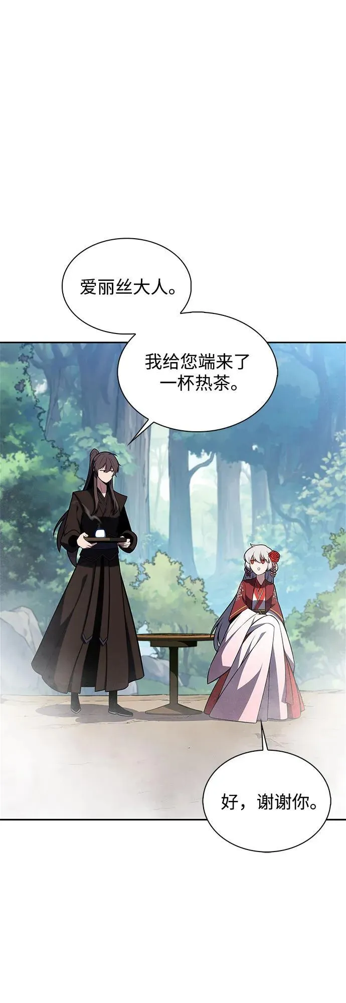[第171话] 大佬修炼的方法(1) 第15页