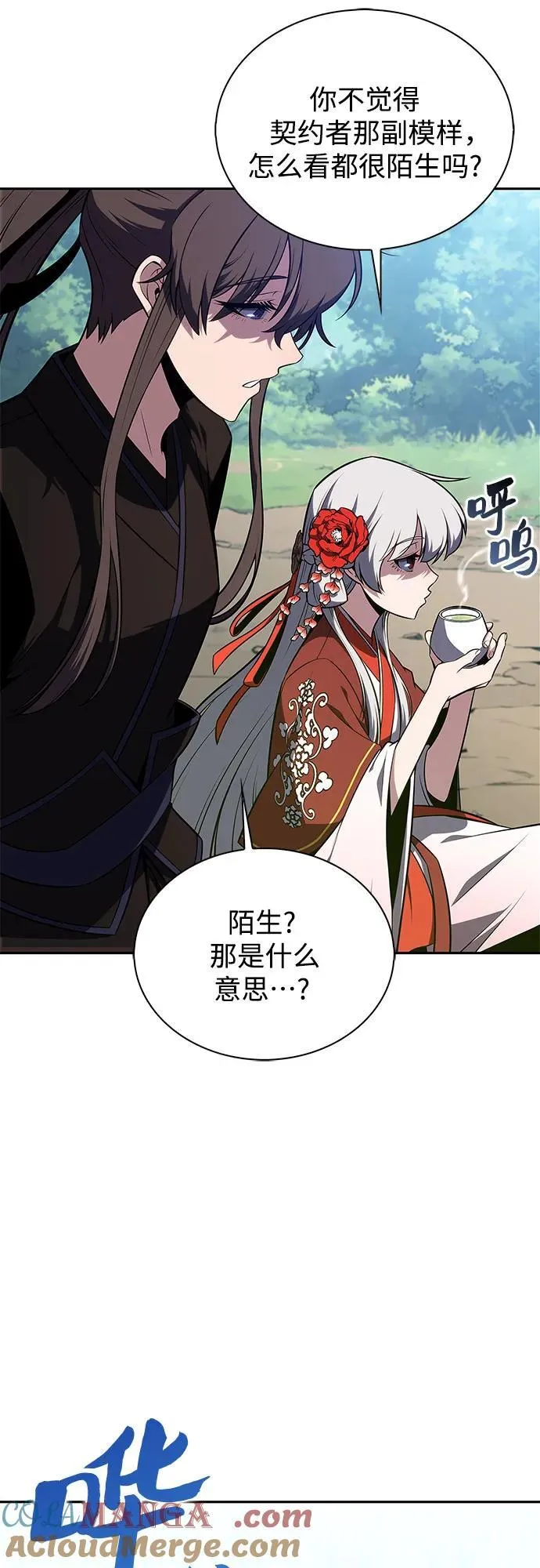 [第171话] 大佬修炼的方法(1) 第16页