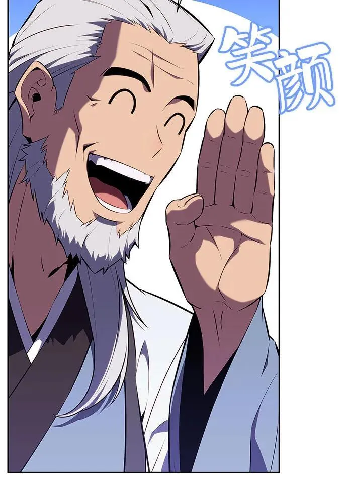 [第171话] 大佬修炼的方法(1) 第18页