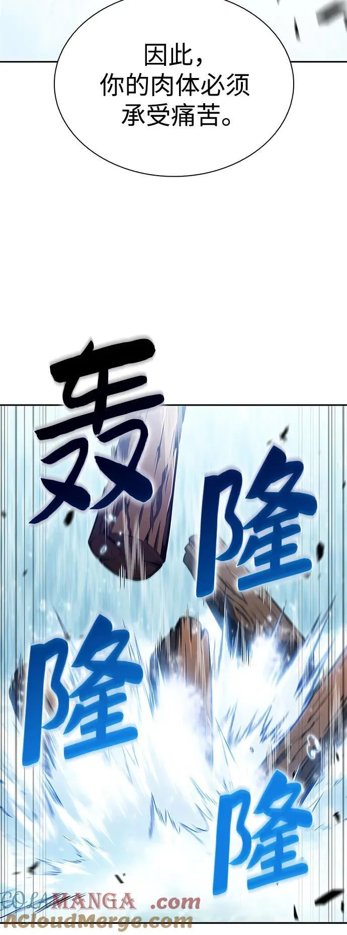 [第171话] 大佬修炼的方法(1) 第22页