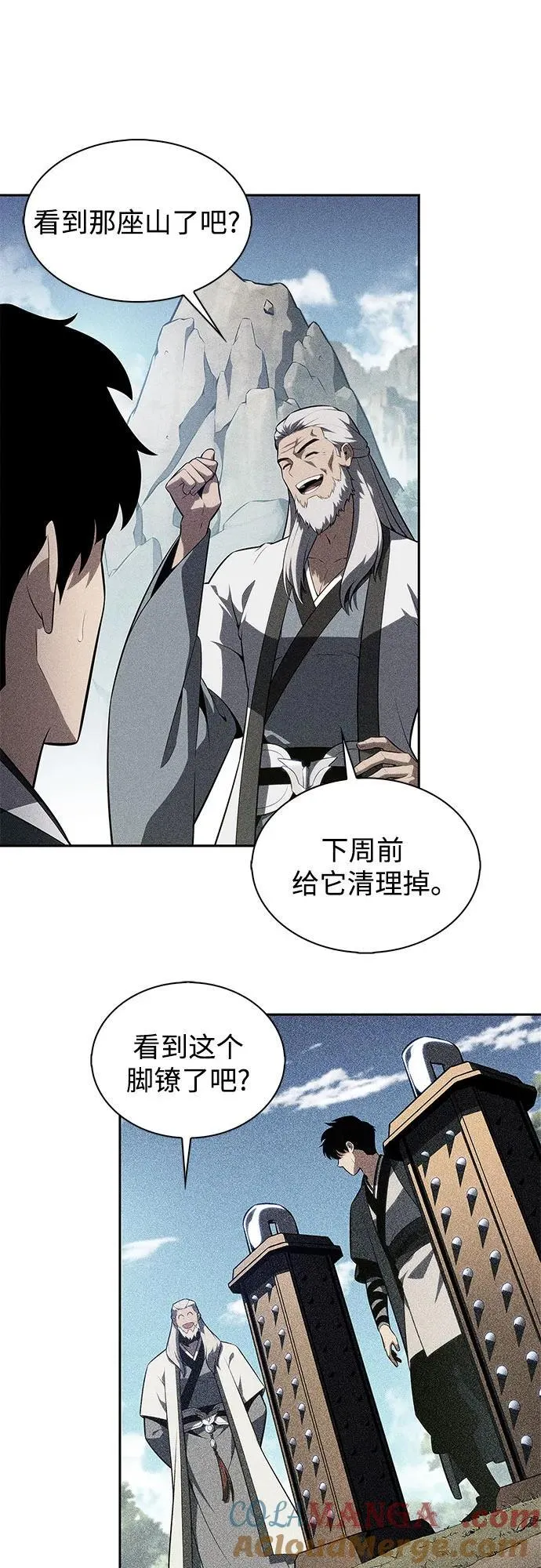 [第171话] 大佬修炼的方法(1) 第25页