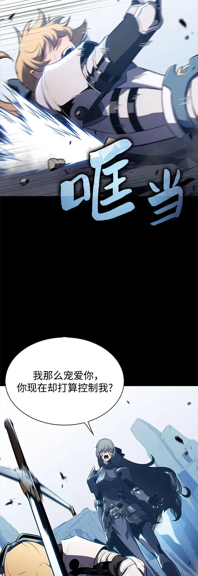 [第171话] 大佬修炼的方法(1) 第39页