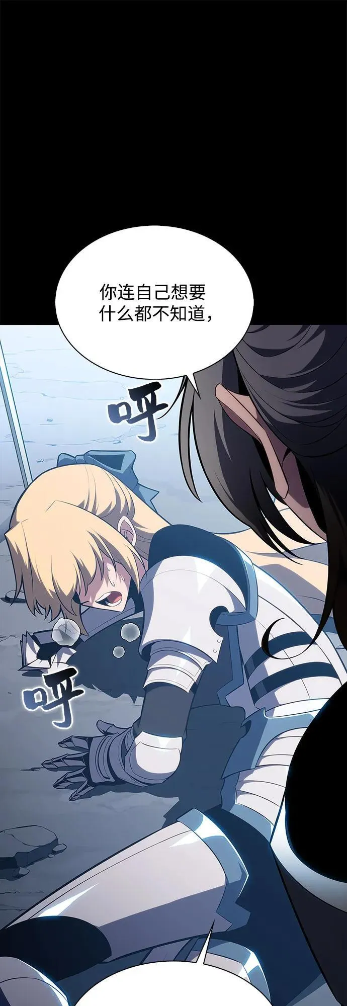 [第171话] 大佬修炼的方法(1) 第41页