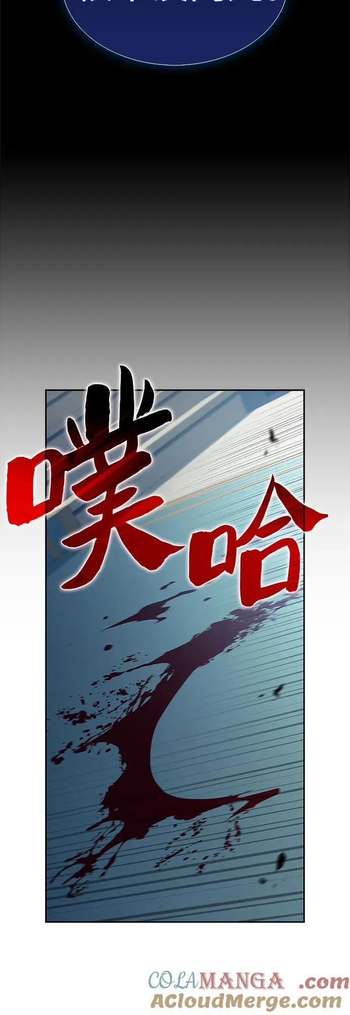 [第171话] 大佬修炼的方法(1) 第43页