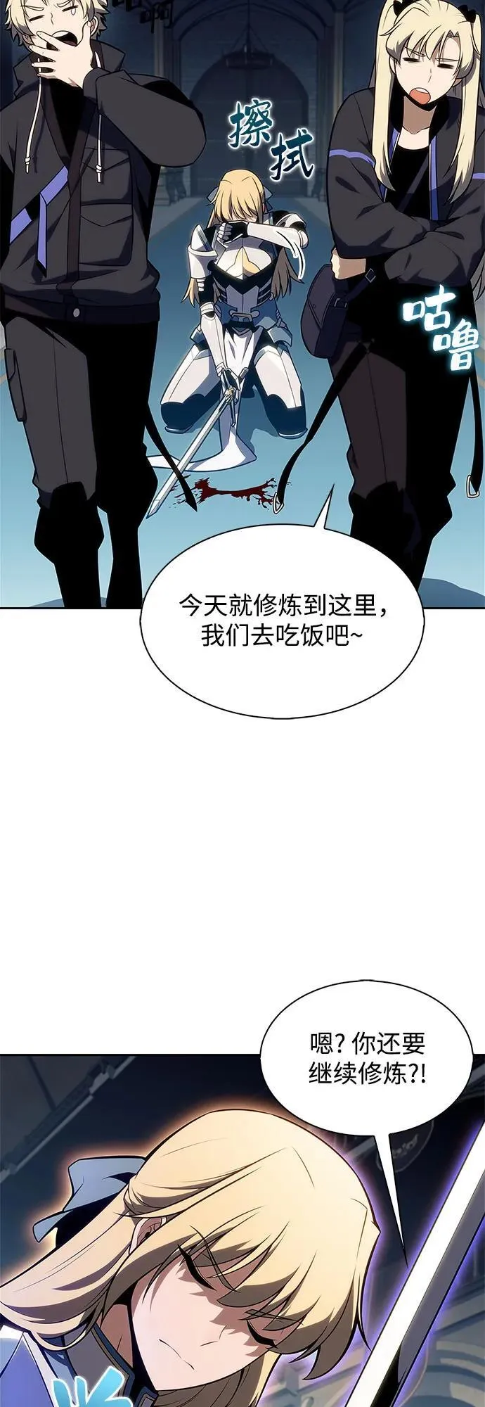 [第171话] 大佬修炼的方法(1) 第47页