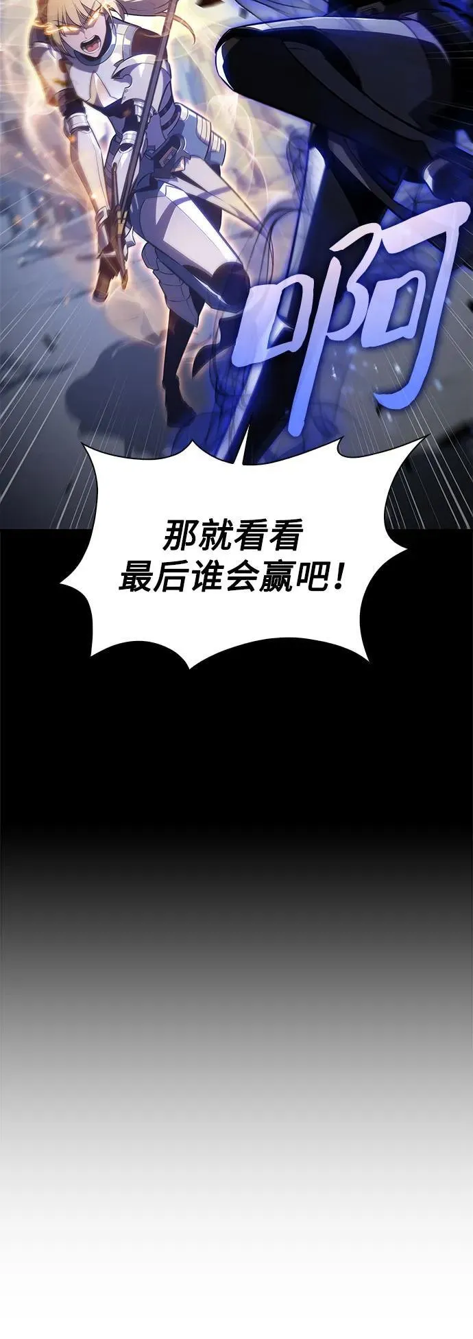 [第171话] 大佬修炼的方法(1) 第53页