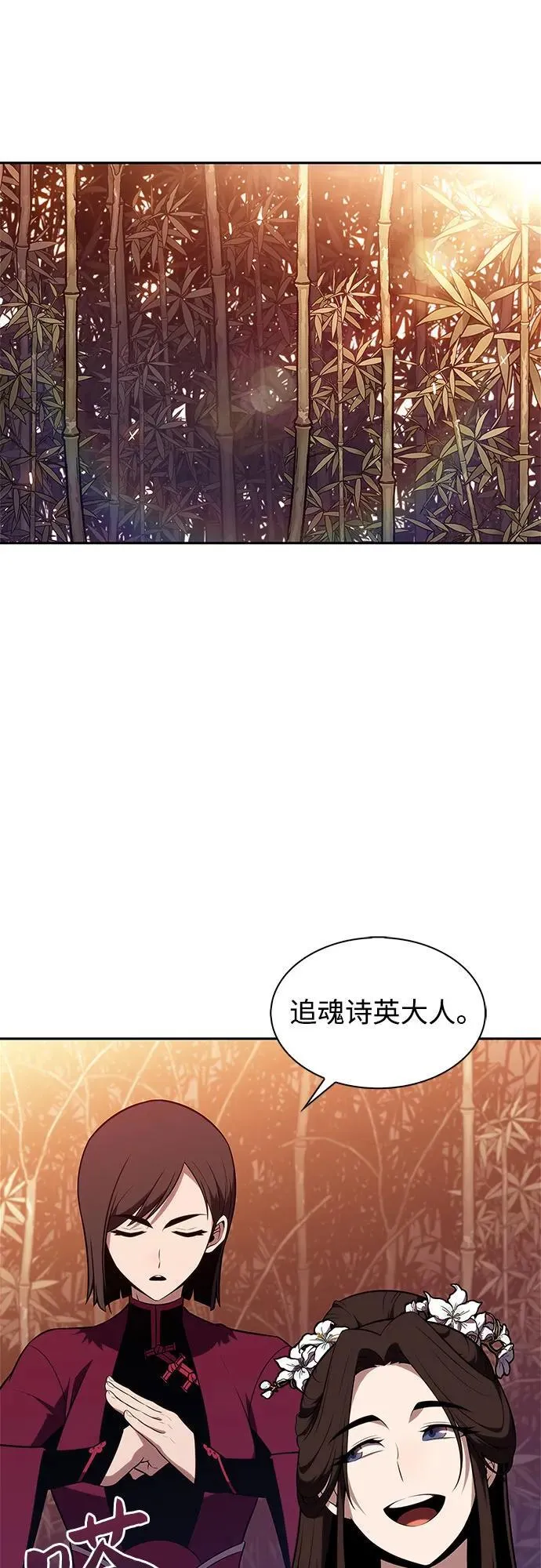 [第171话] 大佬修炼的方法(1) 第54页