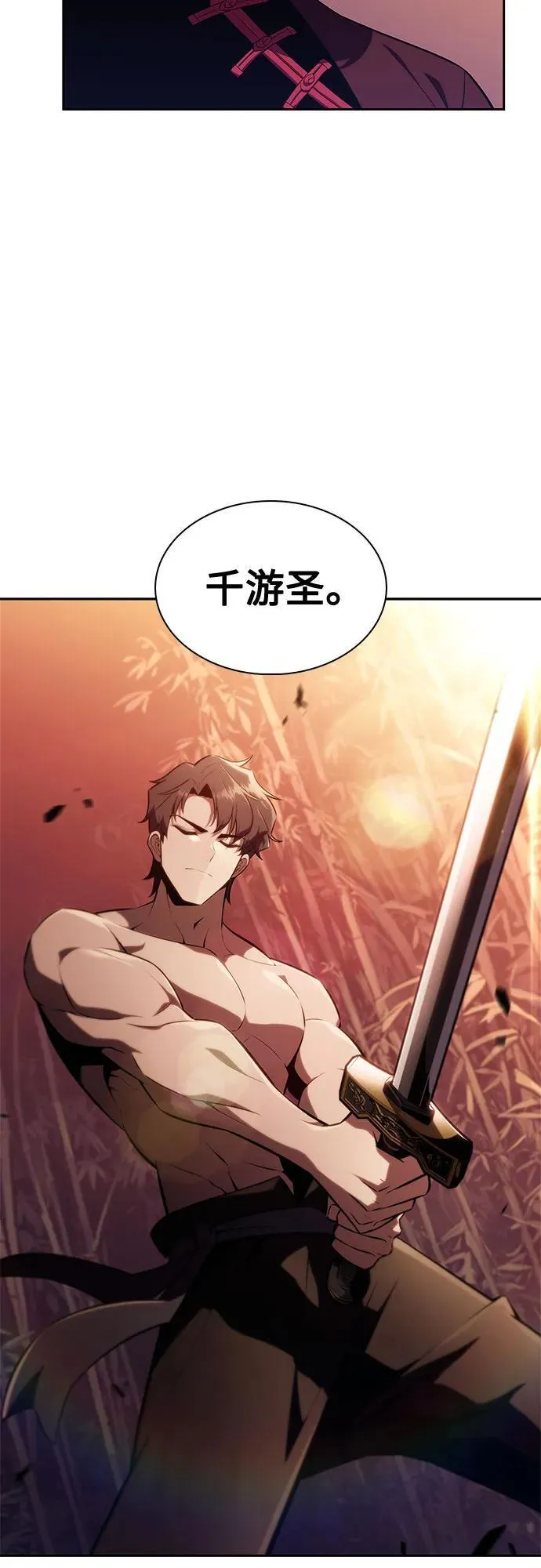 [第171话] 大佬修炼的方法(1) 第56页