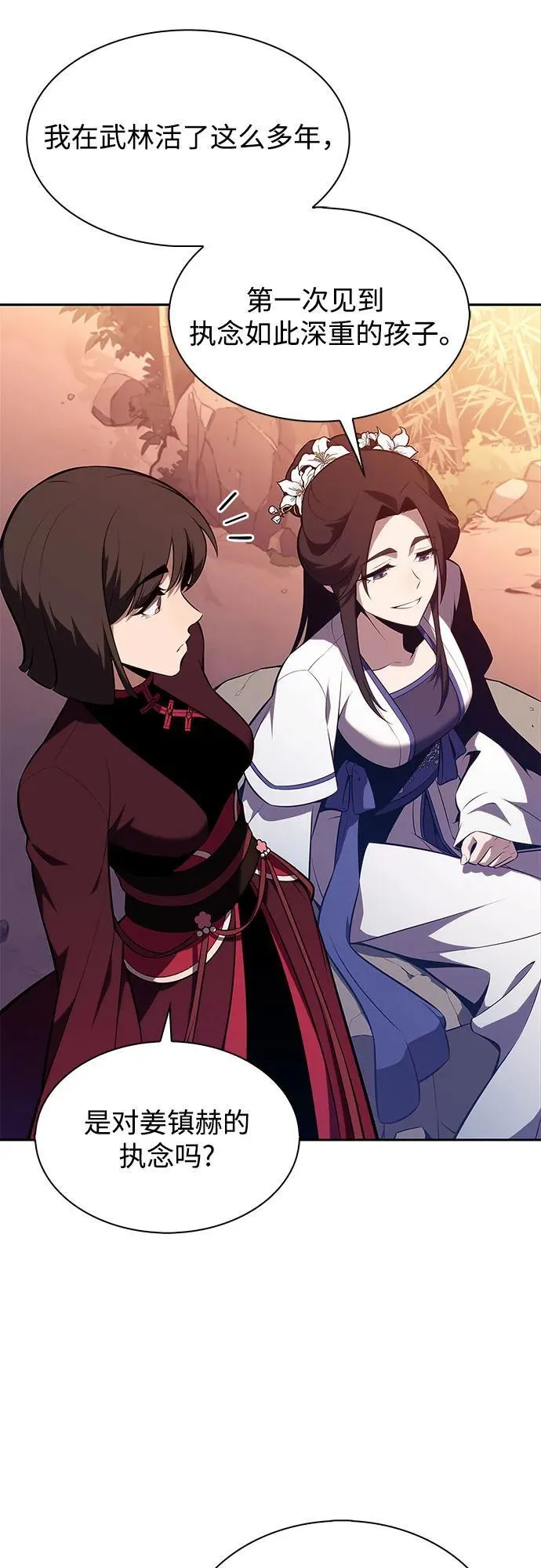 [第171话] 大佬修炼的方法(1) 第59页