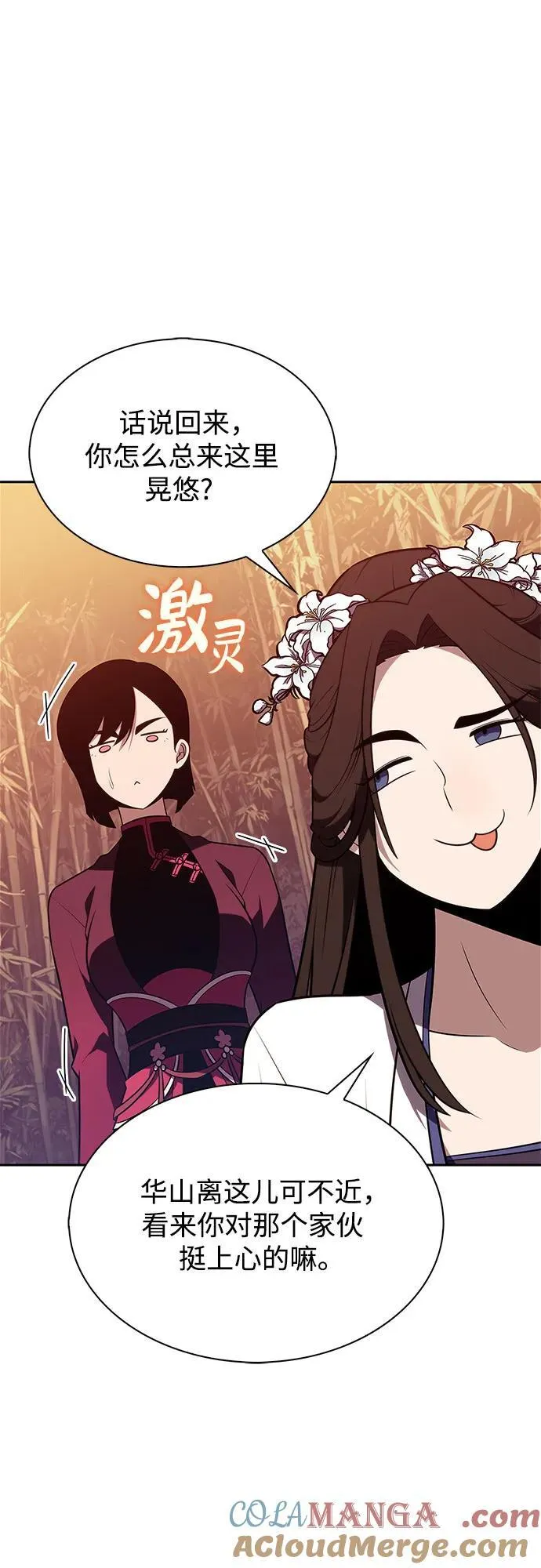 [第171话] 大佬修炼的方法(1) 第61页