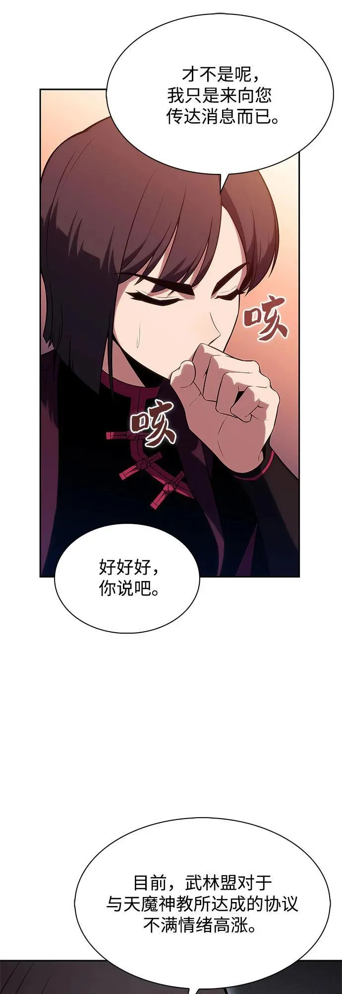 [第171话] 大佬修炼的方法(1) 第62页