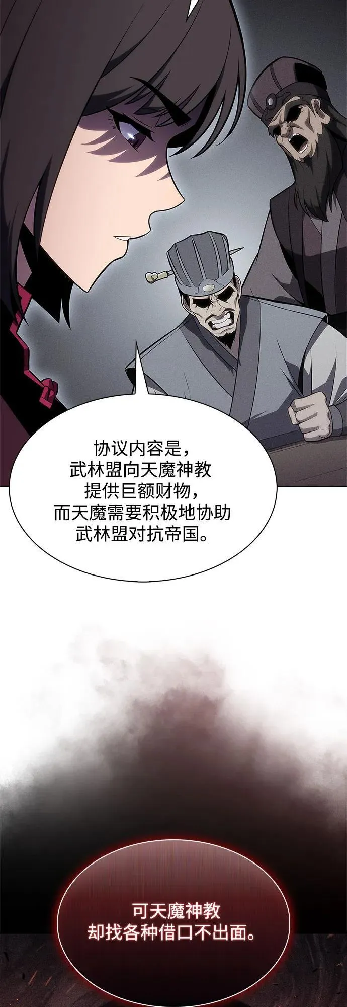[第171话] 大佬修炼的方法(1) 第63页