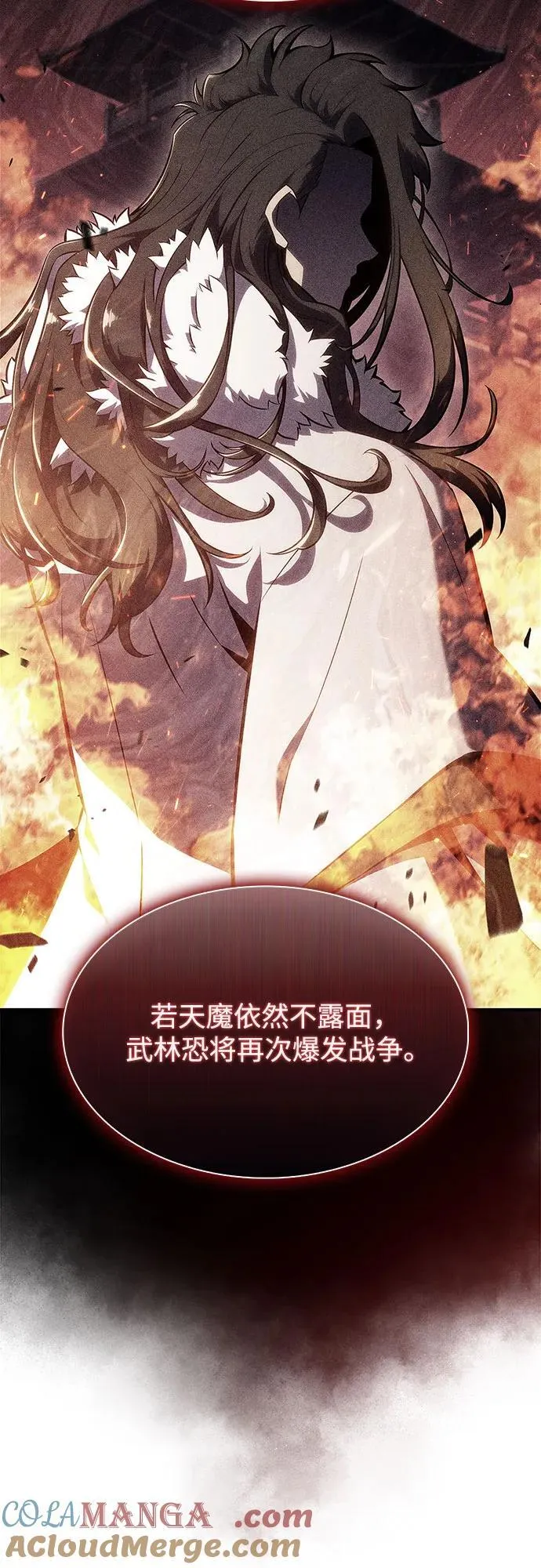 [第171话] 大佬修炼的方法(1) 第64页