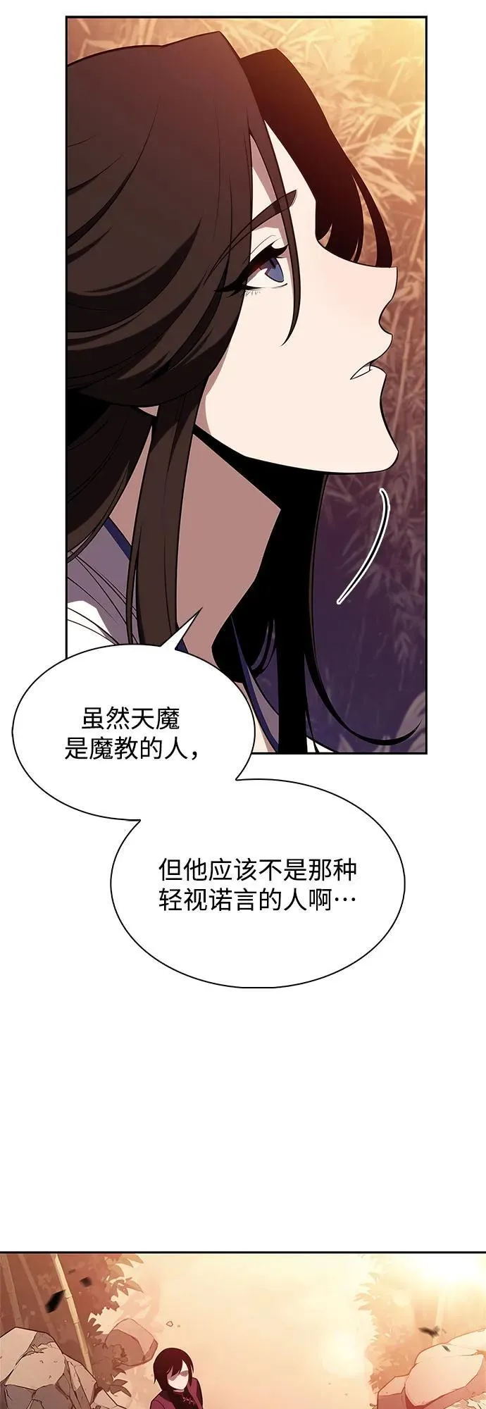 [第171话] 大佬修炼的方法(1) 第66页