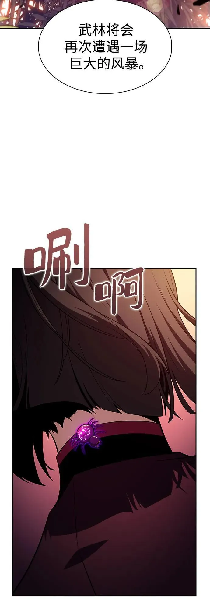 [第171话] 大佬修炼的方法(1) 第68页