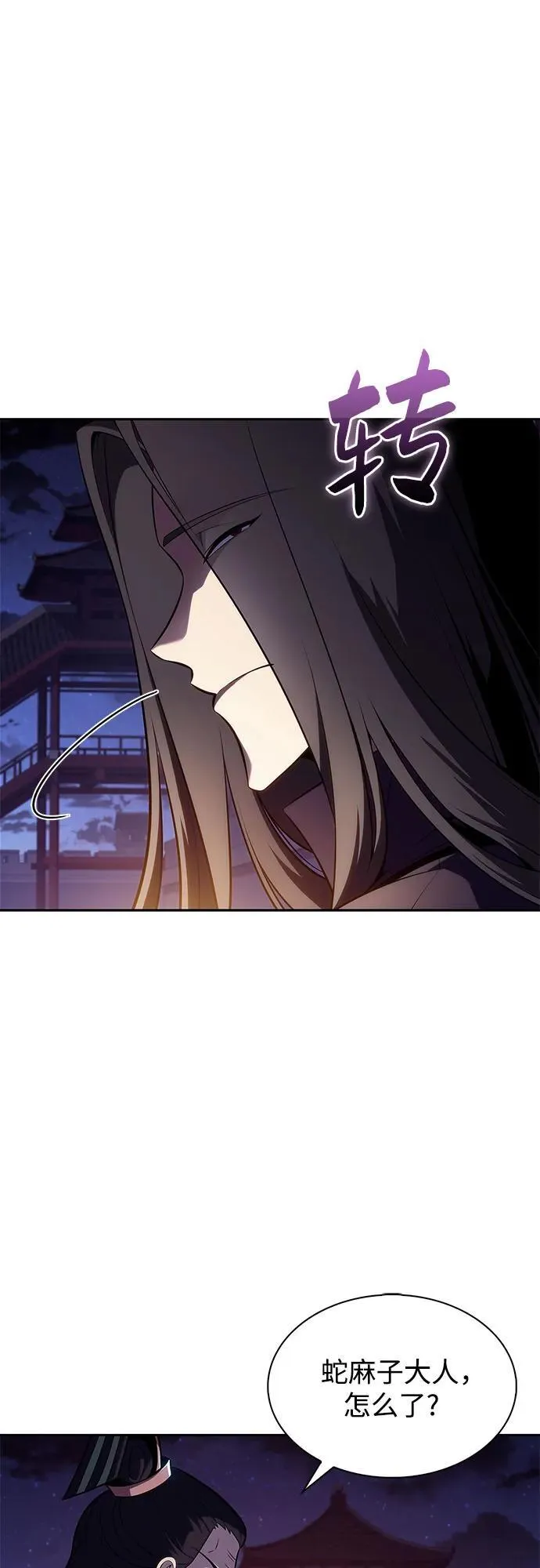 [第171话] 大佬修炼的方法(1) 第74页