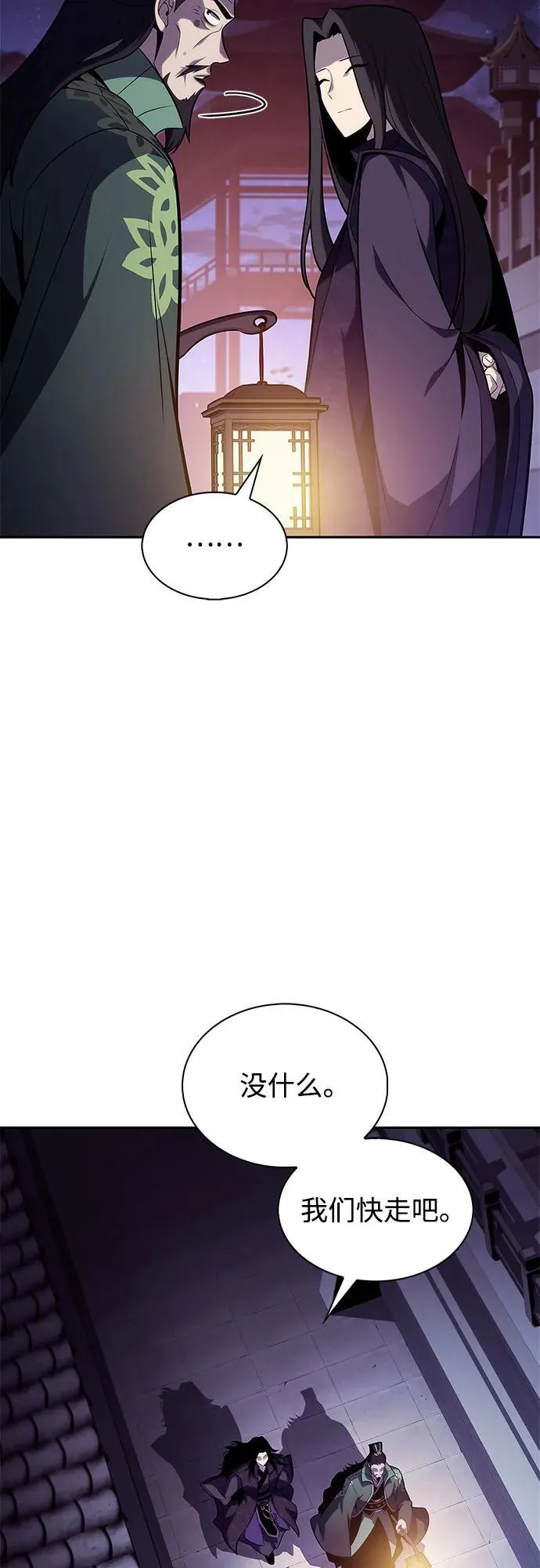 [第171话] 大佬修炼的方法(1) 第75页