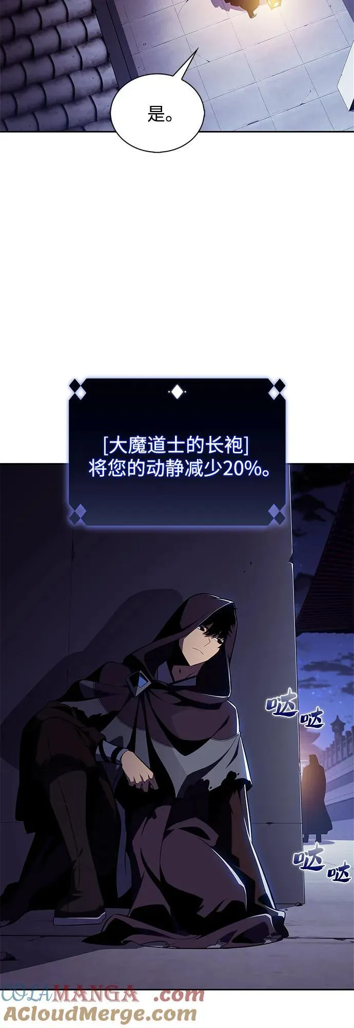 [第171话] 大佬修炼的方法(1) 第76页