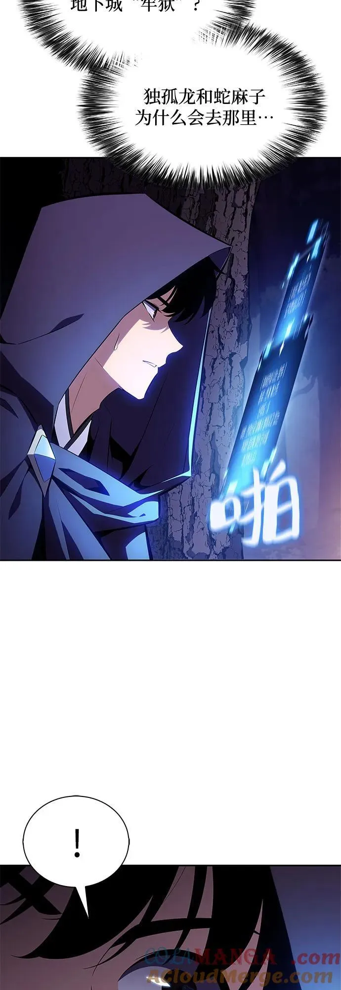 [第171话] 大佬修炼的方法(1) 第82页