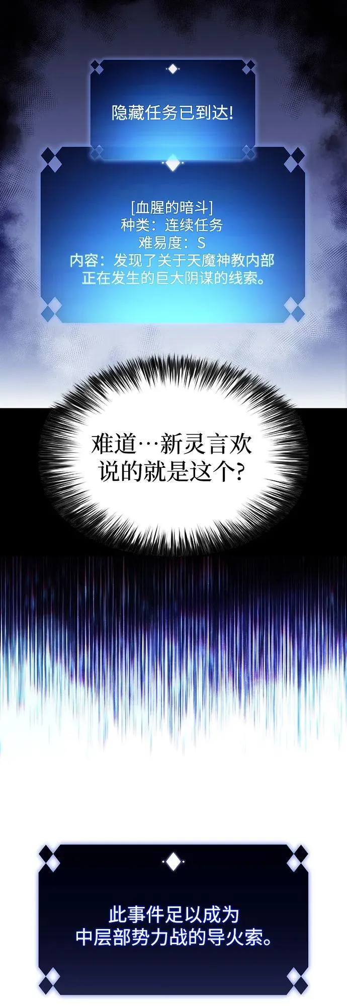 [第172话] 大佬修炼的方法(2) 第3页