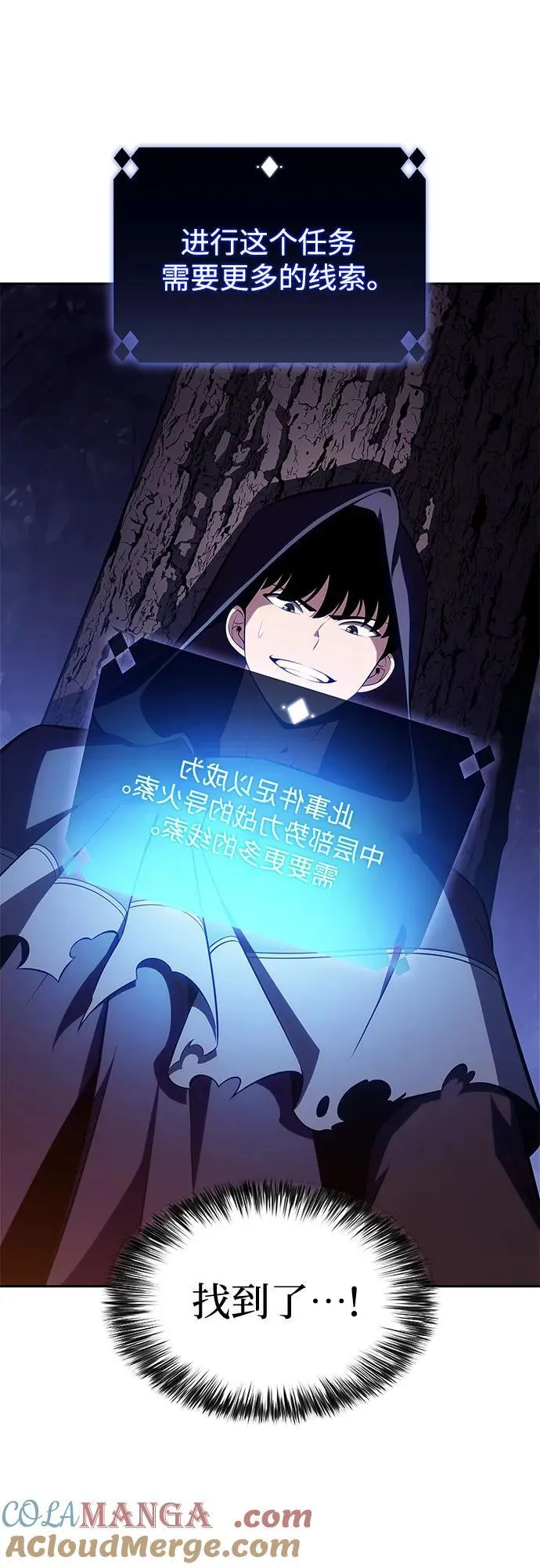 [第172话] 大佬修炼的方法(2) 第4页
