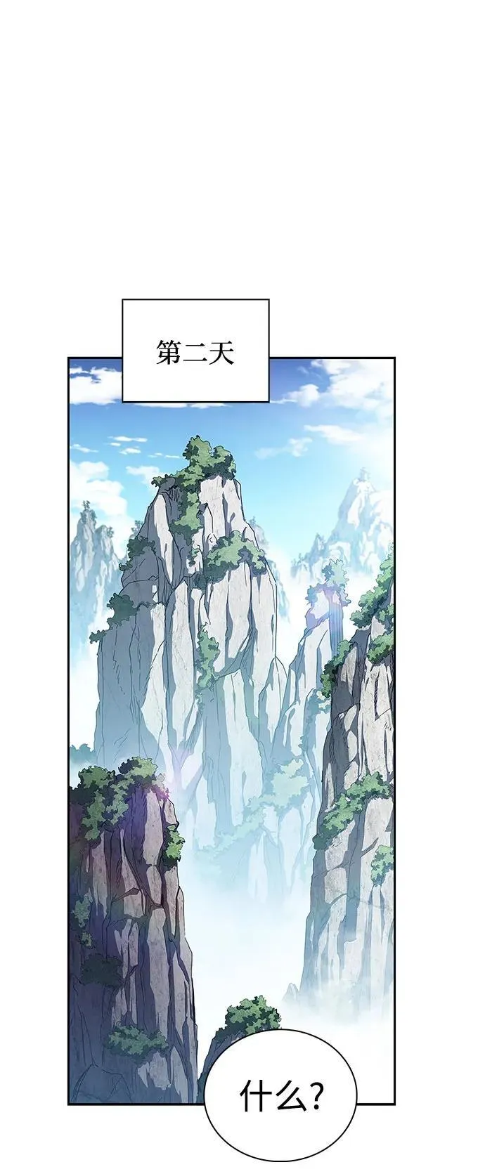 [第172话] 大佬修炼的方法(2) 第5页