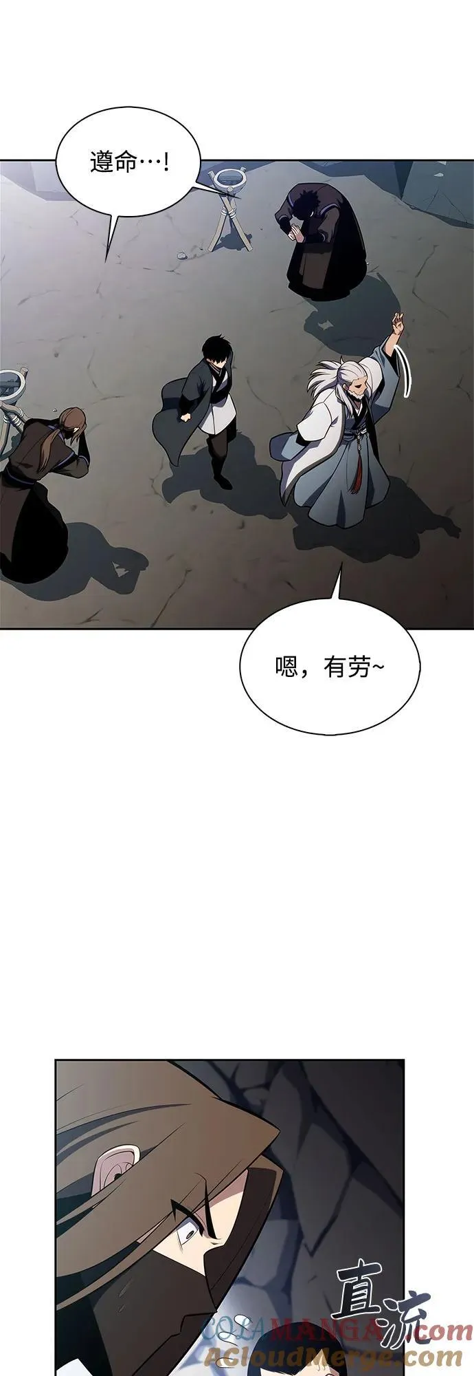 [第172话] 大佬修炼的方法(2) 第16页