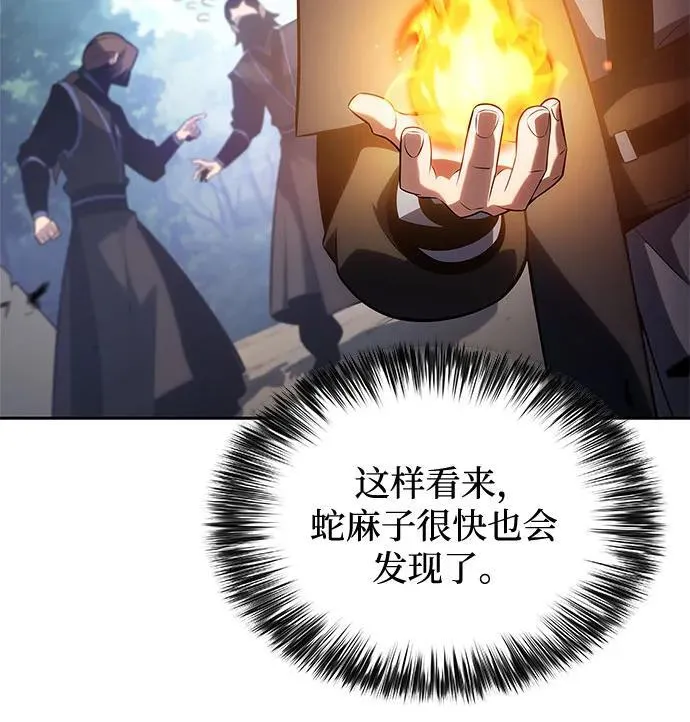 [第172话] 大佬修炼的方法(2) 第18页