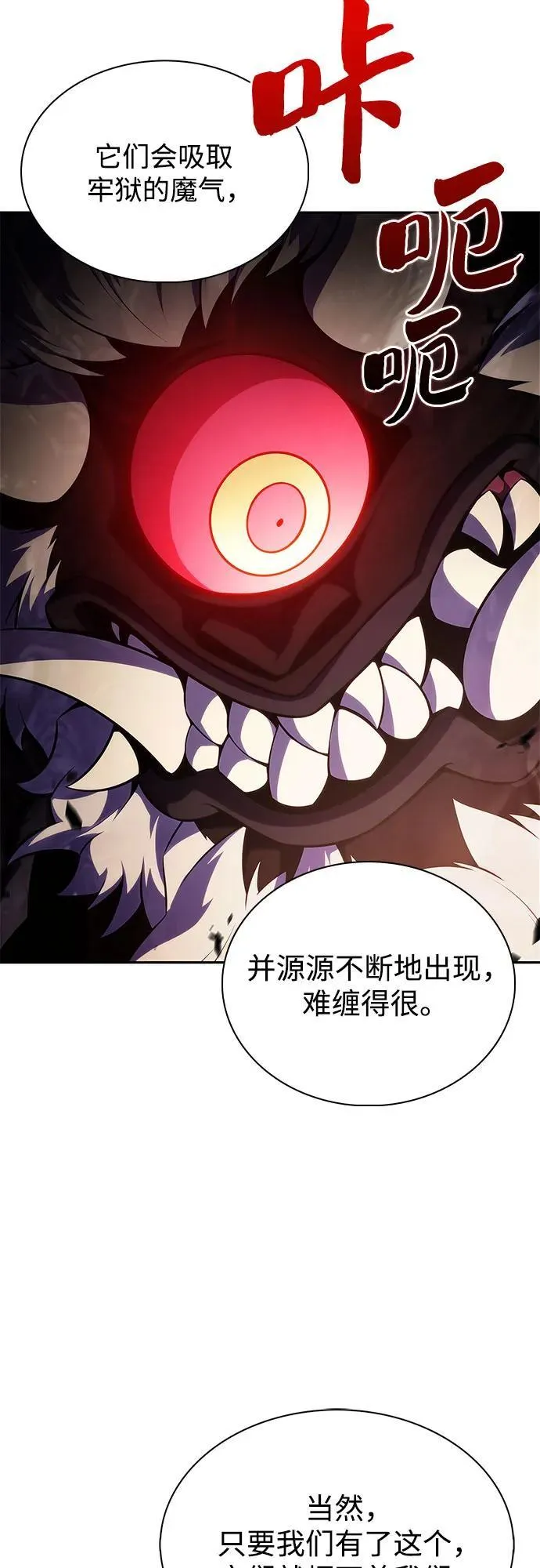 [第172话] 大佬修炼的方法(2) 第21页