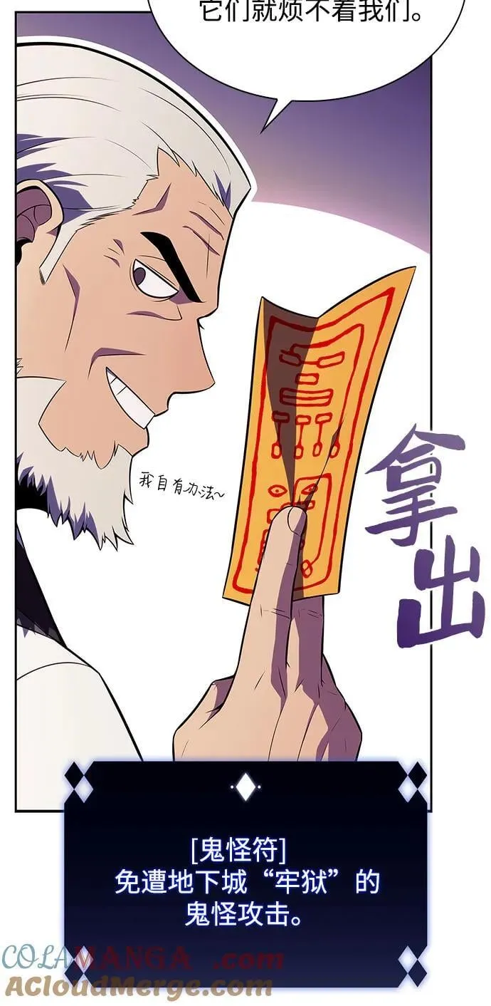 [第172话] 大佬修炼的方法(2) 第22页