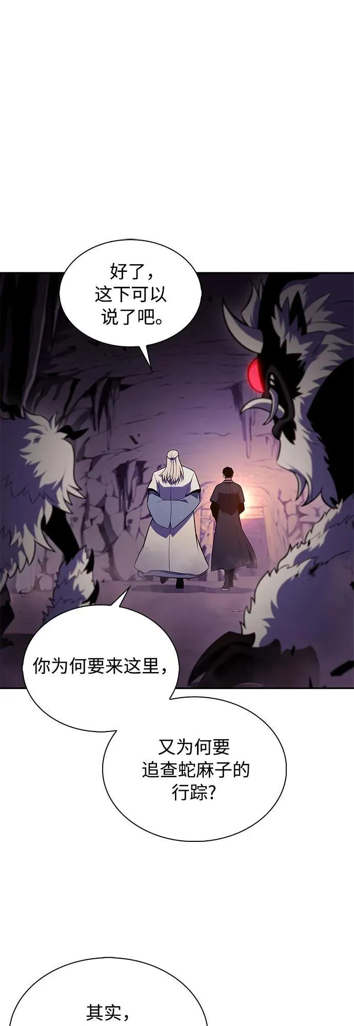 [第172话] 大佬修炼的方法(2) 第23页