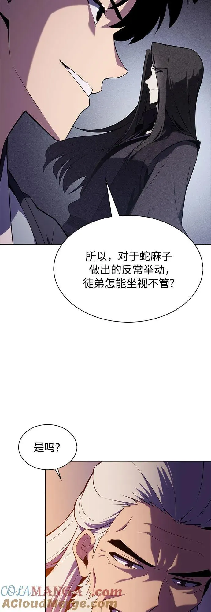 [第172话] 大佬修炼的方法(2) 第25页