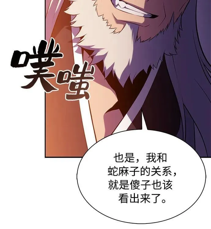 [第172话] 大佬修炼的方法(2) 第26页