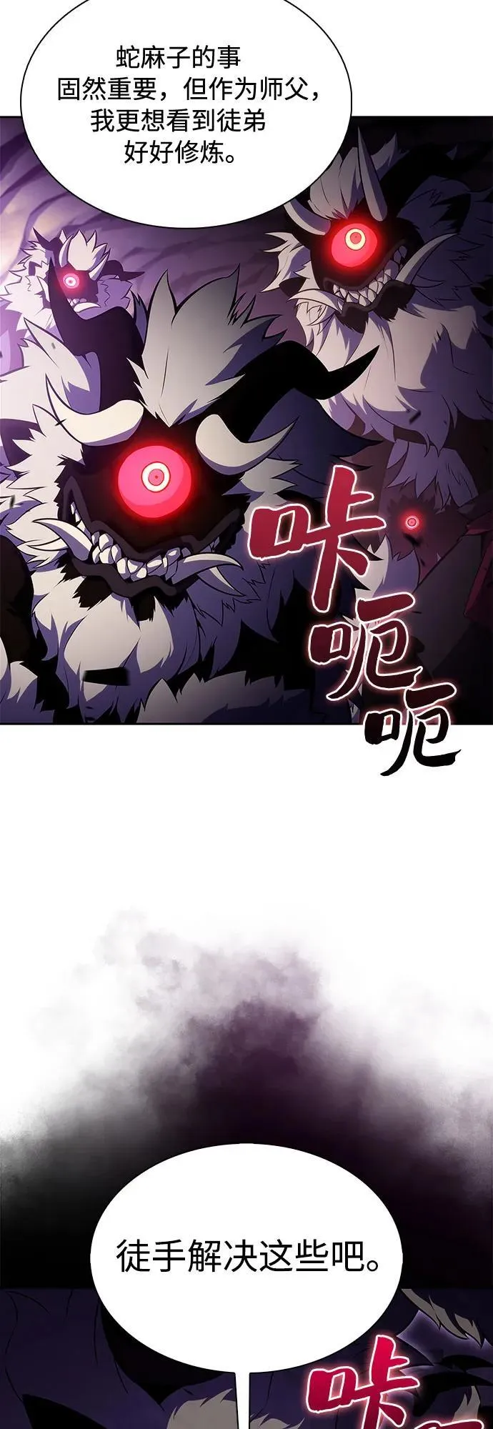 [第172话] 大佬修炼的方法(2) 第29页