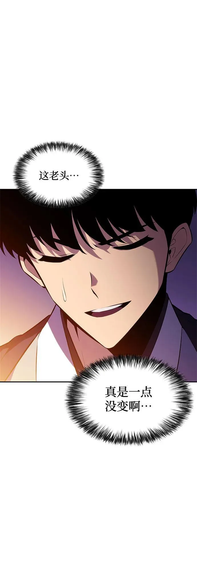 [第172话] 大佬修炼的方法(2) 第32页