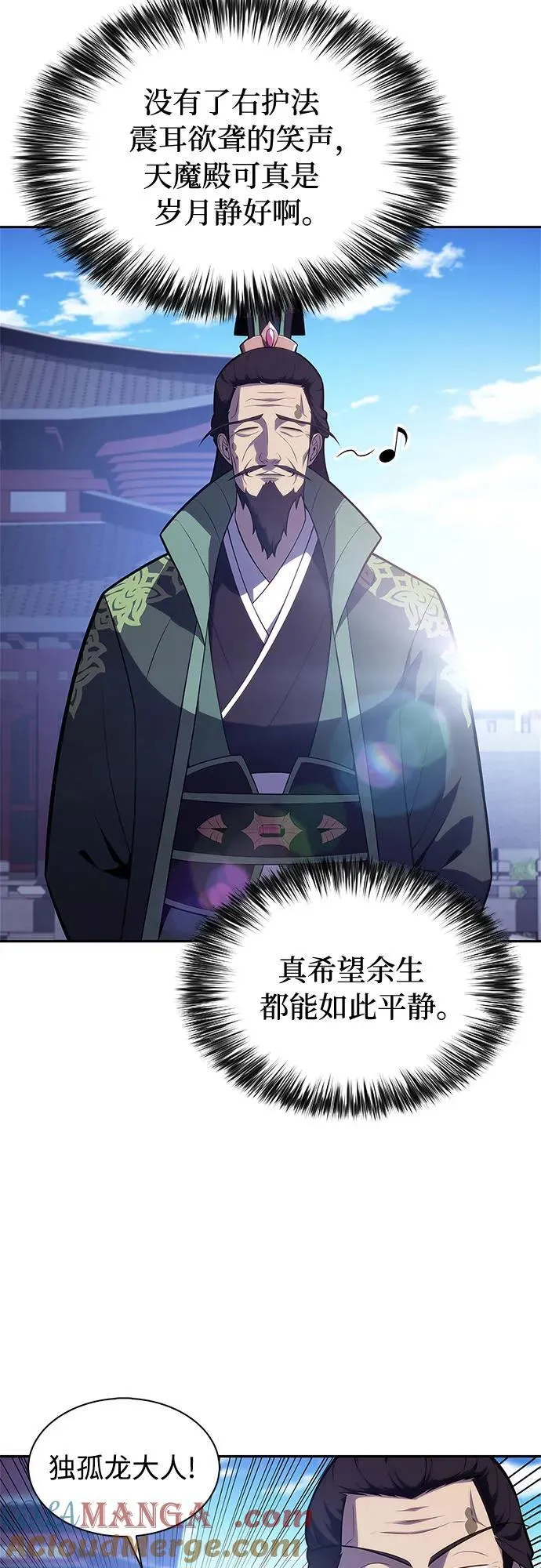 [第172话] 大佬修炼的方法(2) 第34页