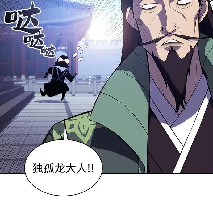 [第172话] 大佬修炼的方法(2) 第35页