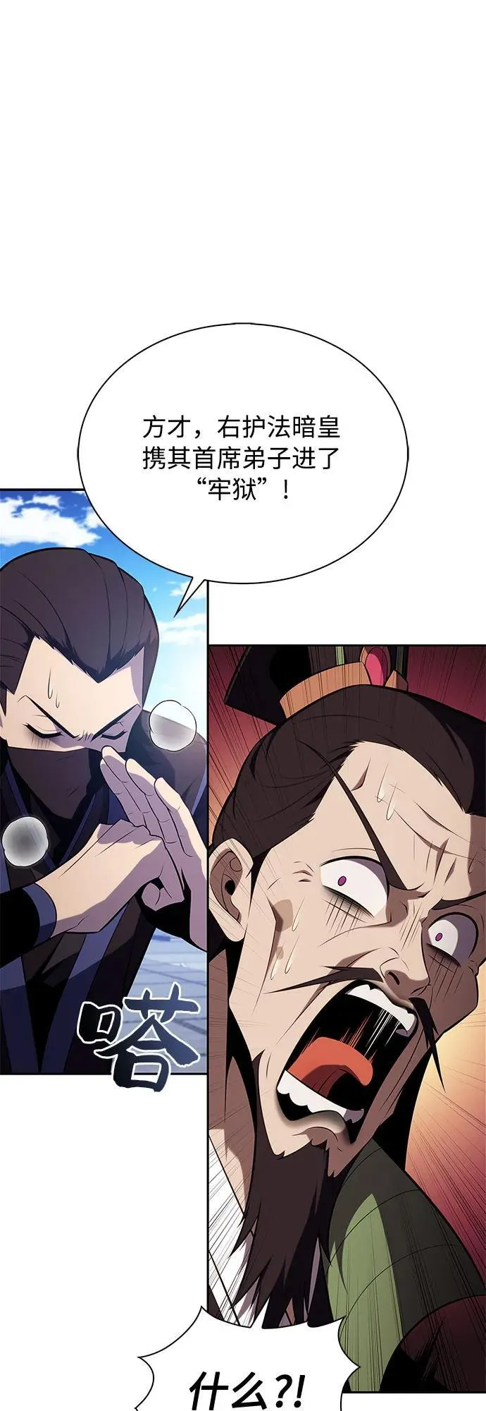 [第172话] 大佬修炼的方法(2) 第36页
