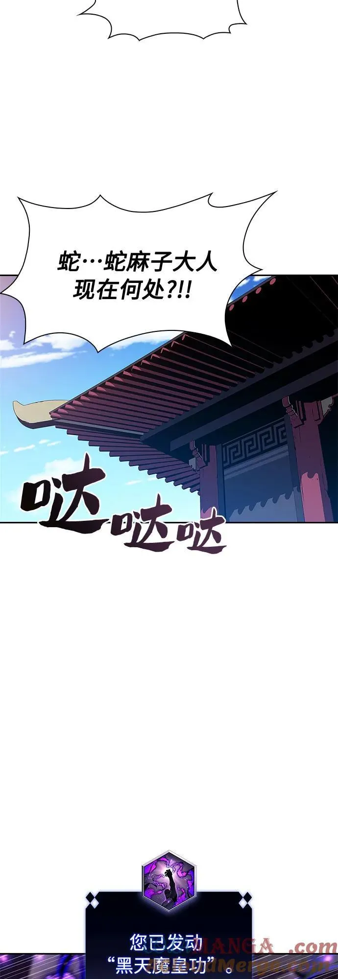[第172话] 大佬修炼的方法(2) 第37页