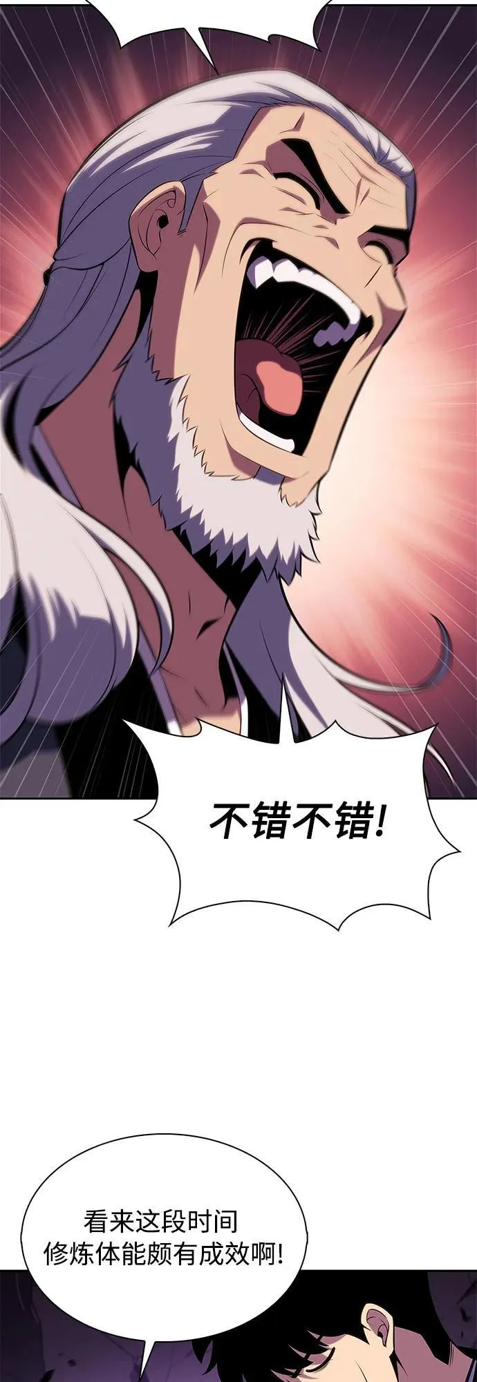 [第172话] 大佬修炼的方法(2) 第41页