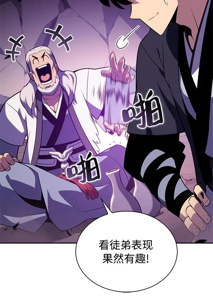 [第172话] 大佬修炼的方法(2) 第42页