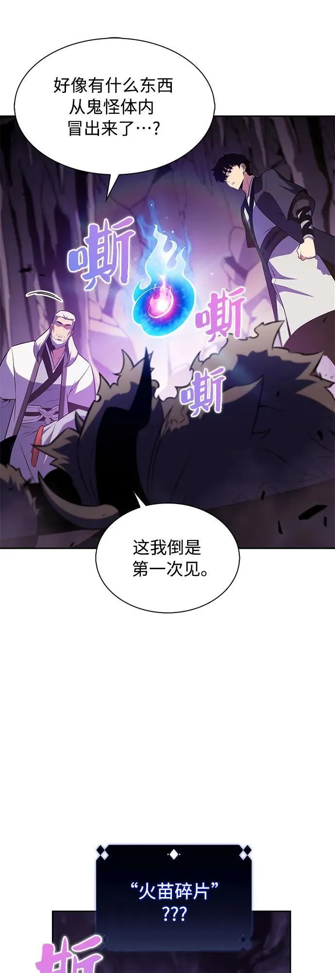 [第172话] 大佬修炼的方法(2) 第44页
