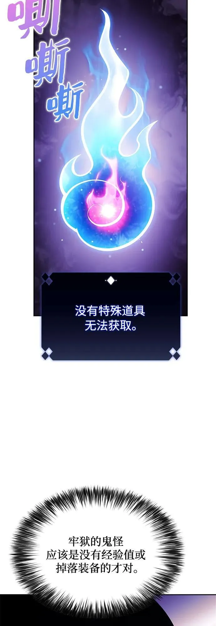 [第172话] 大佬修炼的方法(2) 第45页