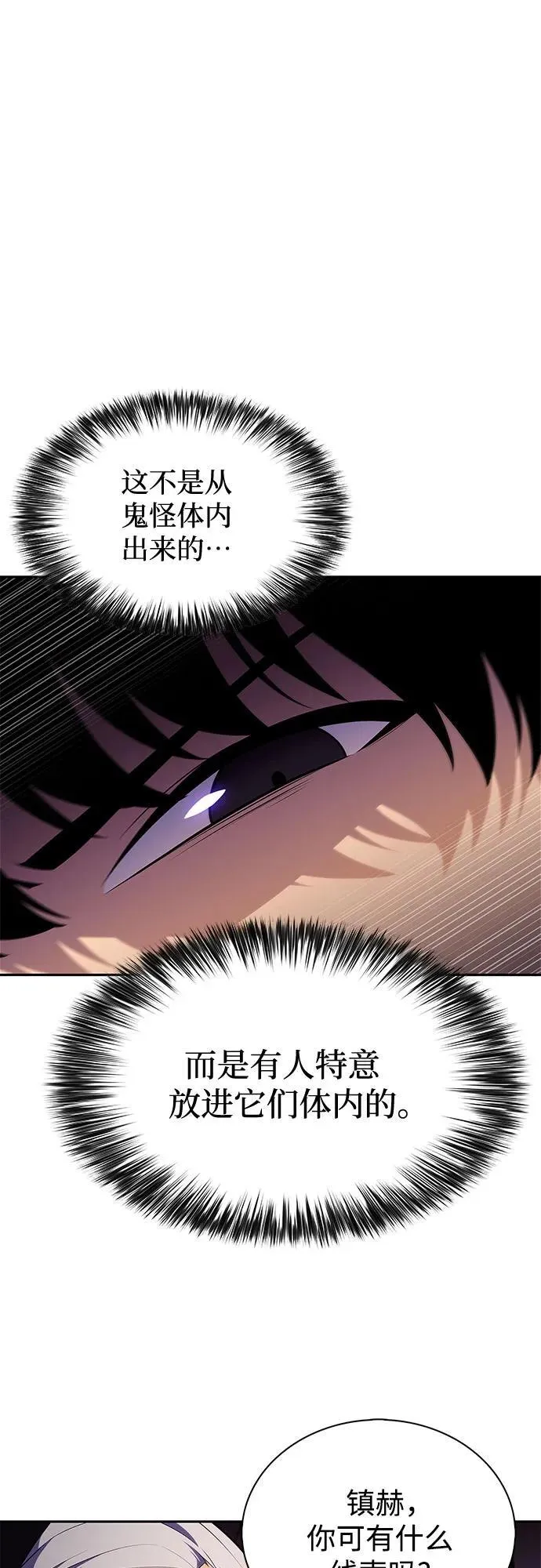 [第172话] 大佬修炼的方法(2) 第47页