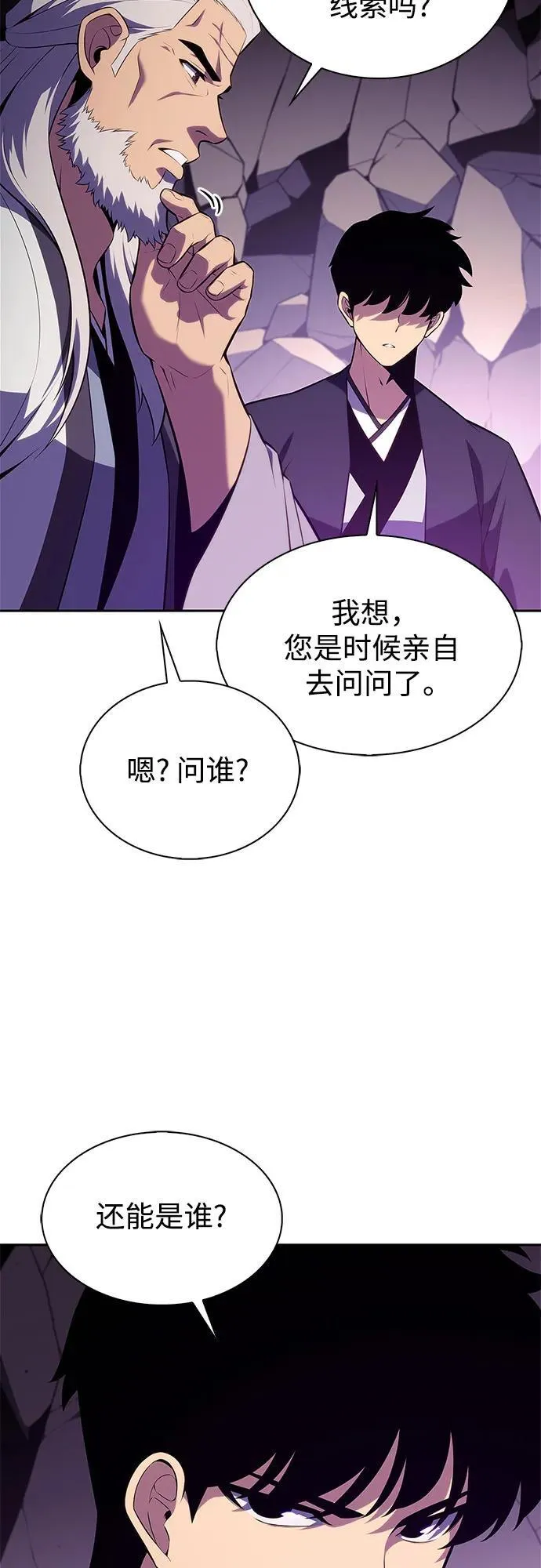 [第172话] 大佬修炼的方法(2) 第48页