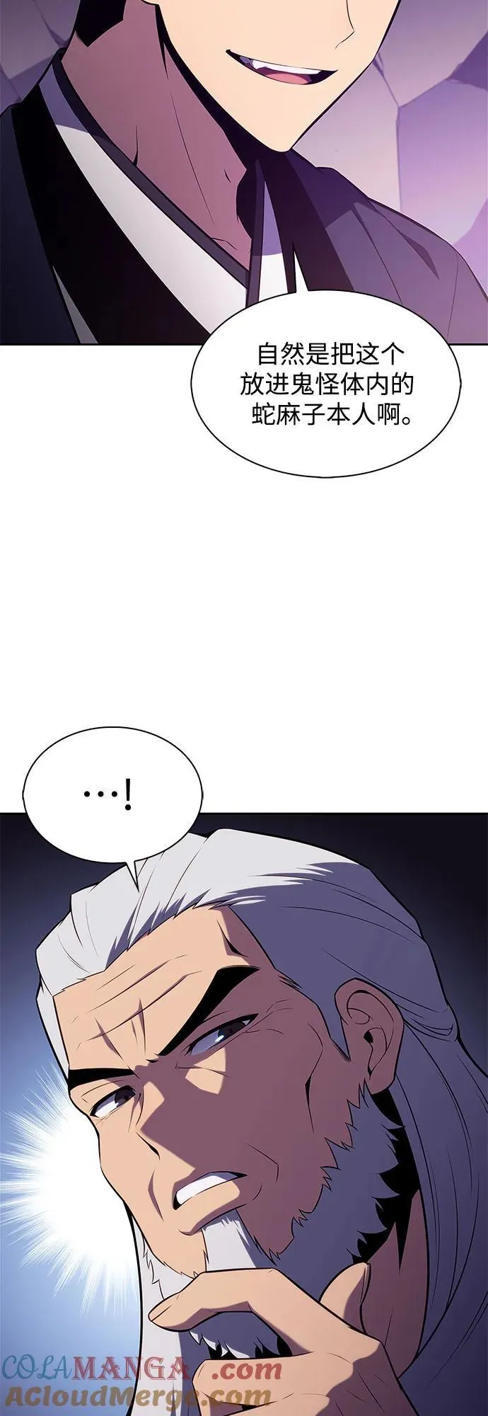 [第172话] 大佬修炼的方法(2) 第49页
