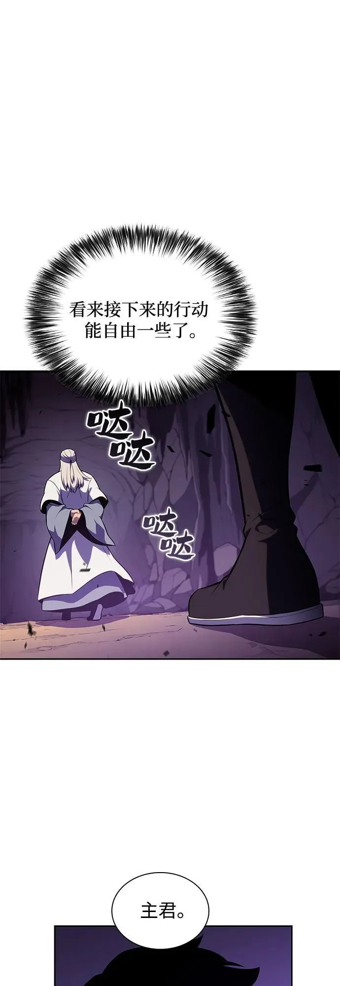 [第172话] 大佬修炼的方法(2) 第51页